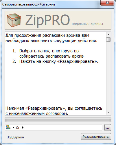 7 zip скачать бесплатно