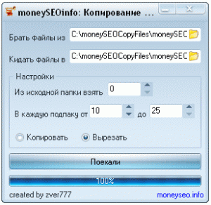 Как перенести сразу несколько файлов в другую папку