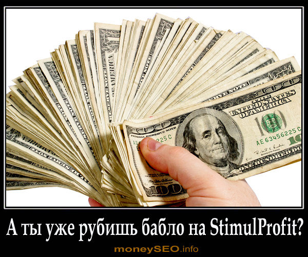 StimulProfit
