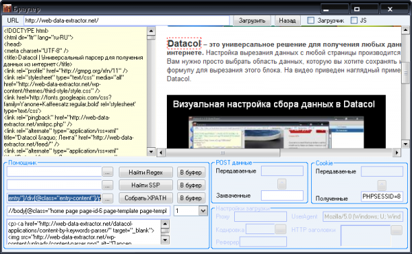 Datacol – парсер с возможностью визуальной настройки