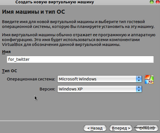 VirtualBox, TweetAdder, Twitter - программа для прокачки твиттер аакаунтов