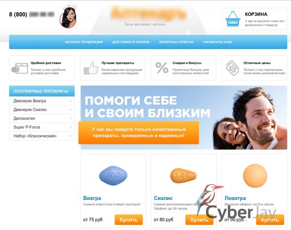 Примеры платников (шопов) ру фарма партнерки CyberJay.org